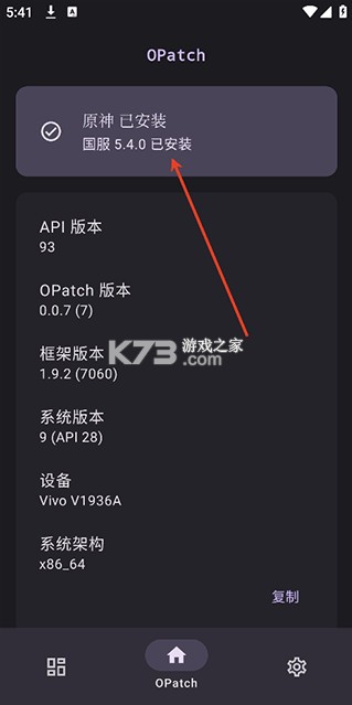 opatch v0.0.7 官方正版安装 opatch v0.0.7 官方正版安装