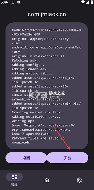 opatch v0.0.7 官方正版安装 opatch v0.0.7 官方正版安装