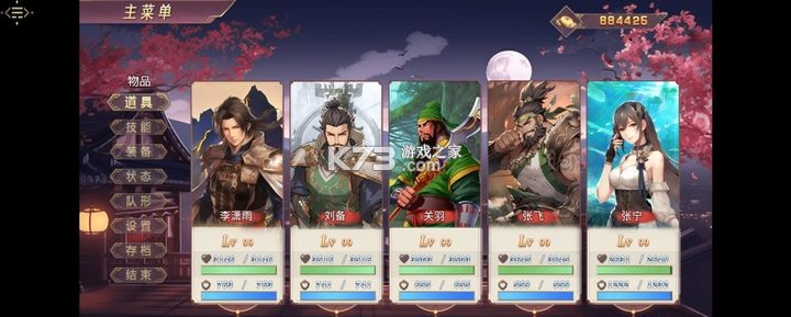 三国真龙传 v3.7.3 手游官方版