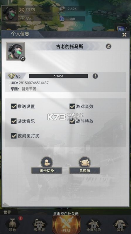 装甲突袭 v1.0.0 0.1折送百万现金券版 装甲突袭 v1.0.0 0.1折送百万现金券版