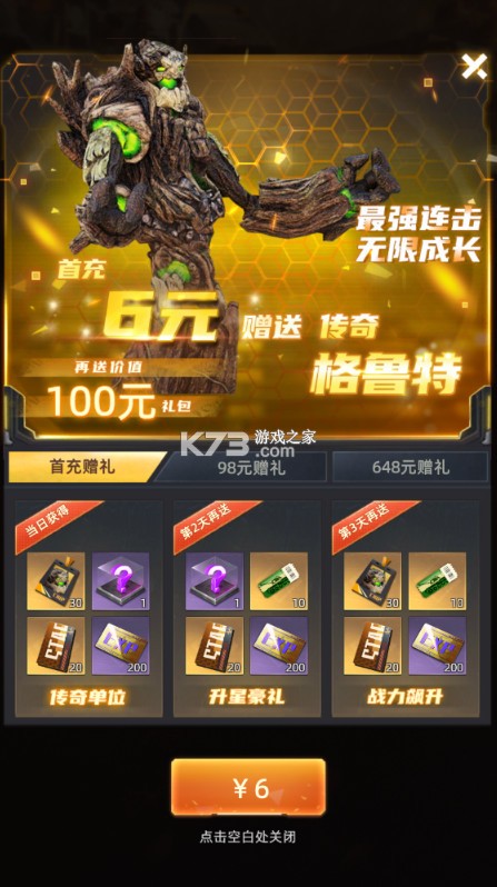 装甲突袭 v1.0.0 0.1折送百万现金券版 装甲突袭 v1.0.0 0.1折送百万现金券版