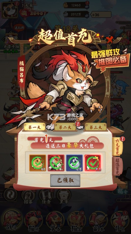 猫狩纪 v1.0.0 0.1折代金福利版