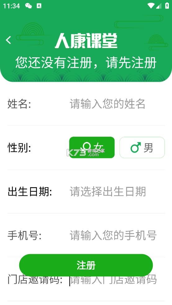 人康课堂 v1.0.16 app官方下载安装 人康课堂 v1.0.16 app官方下载安装