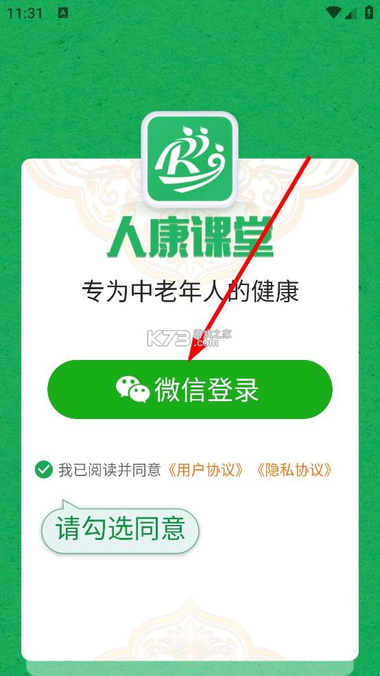 人康课堂 v1.0.16 app官方下载安装 人康课堂 v1.0.16 app官方下载安装