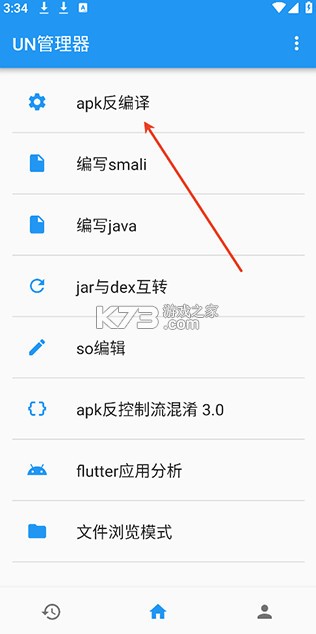 UN管理器 v4.13 最新版本