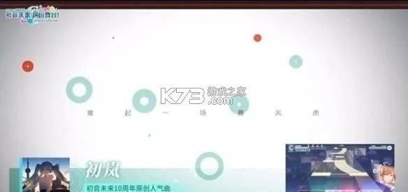 初音未来缤纷舞台 v3.4.4 手游官方版