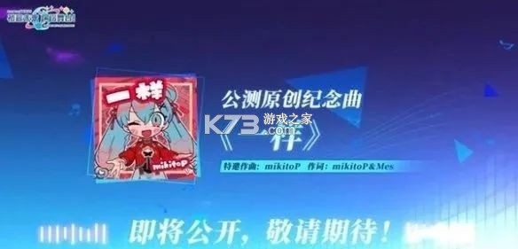 初音未来缤纷舞台 v3.4.4 手游官方版