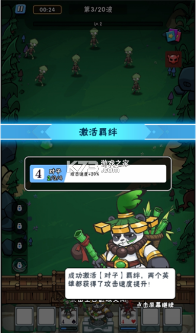 指尖斗士 v3.2.2 手游官方版 指尖斗士 v3.2.2 手游官方版