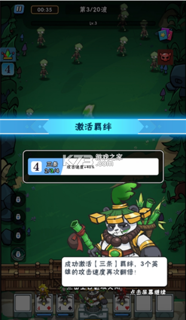 指尖斗士 v3.2.2 手游官方版 指尖斗士 v3.2.2 手游官方版