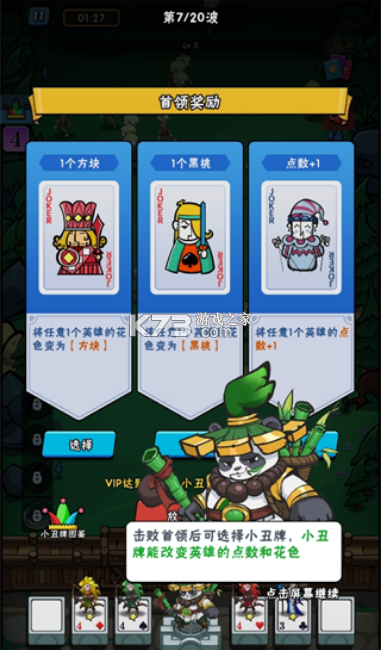 指尖斗士 v3.2.2 手游官方版 指尖斗士 v3.2.2 手游官方版