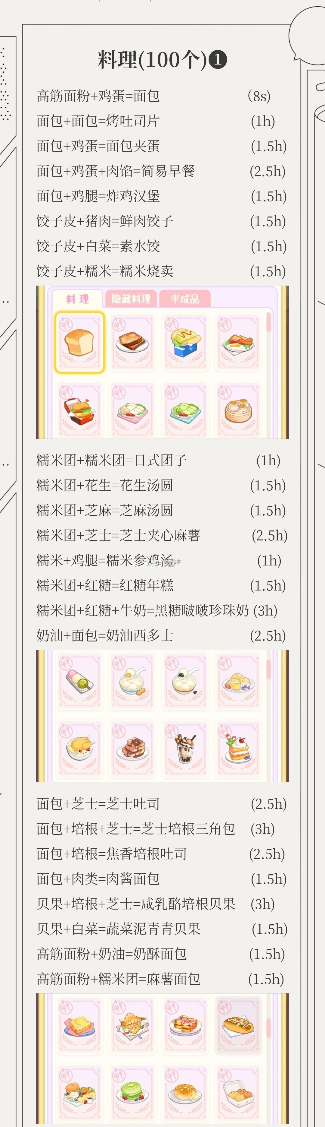 花花与幕间剧 v1.9.0 手游官方版