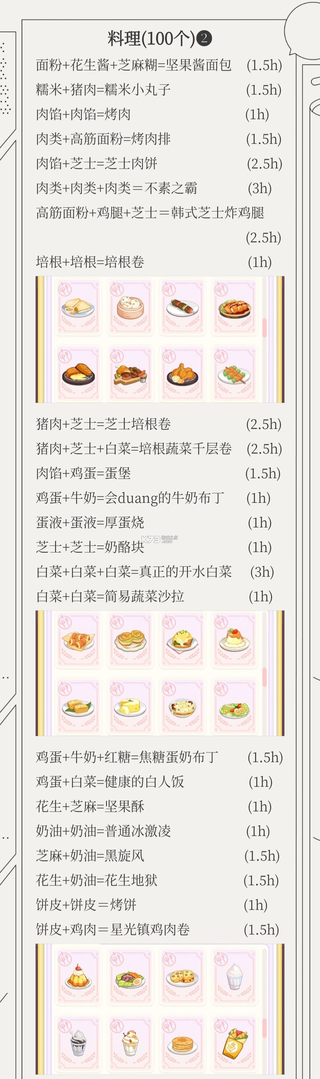 花花与幕间剧 v1.9.0 手游官方版