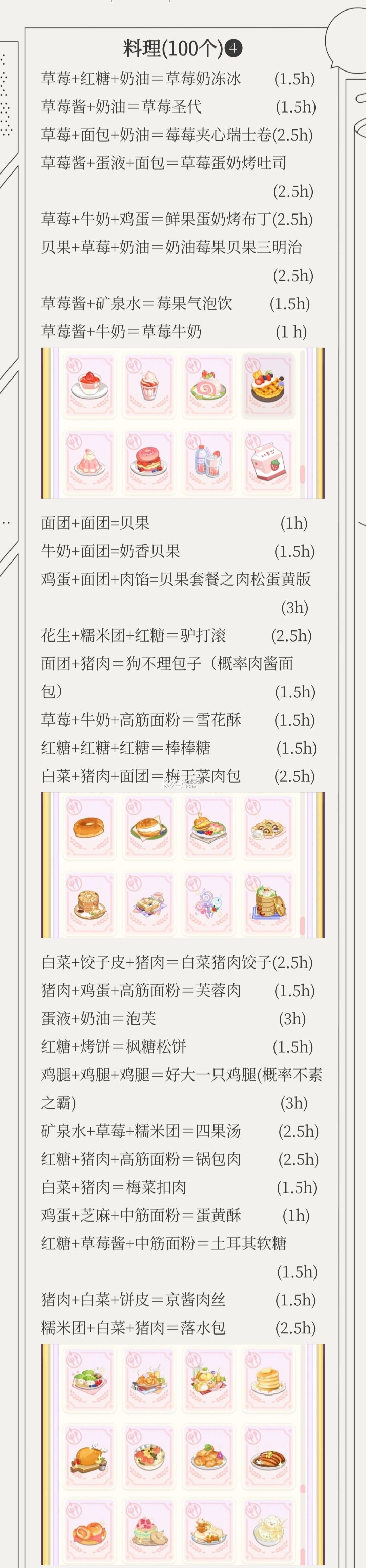 花花与幕间剧 v1.9.0 手游官方版