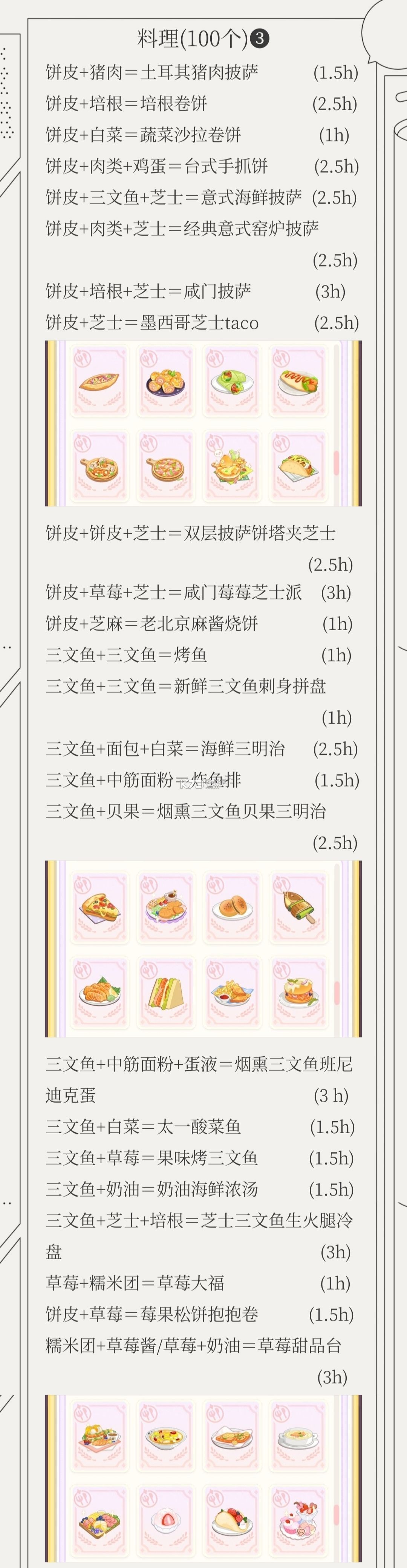 花花与幕间剧 v1.9.0 手游官方版