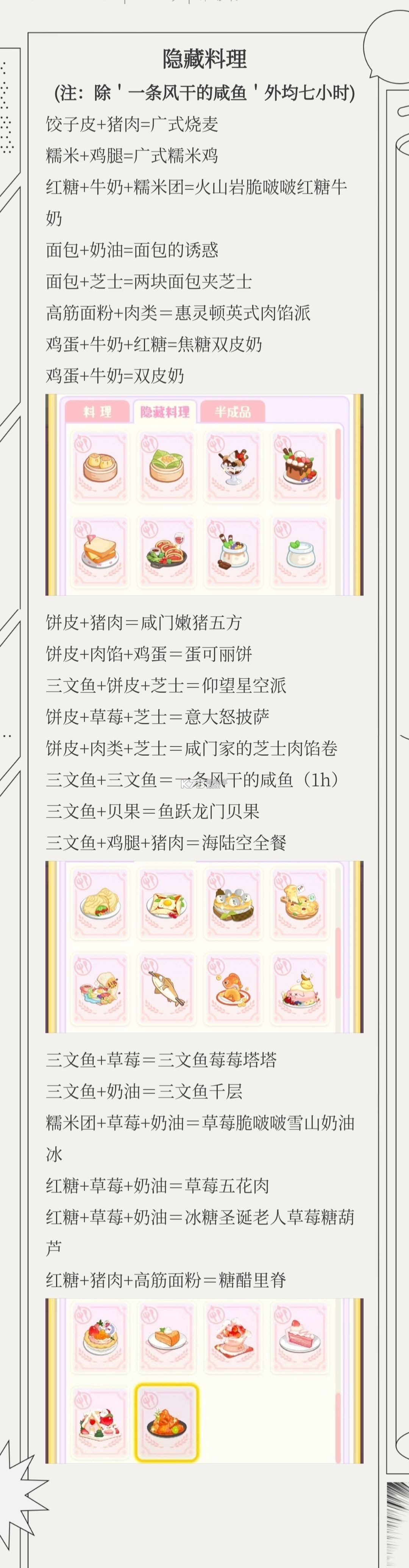 花花与幕间剧 v1.9.0 手游官方版