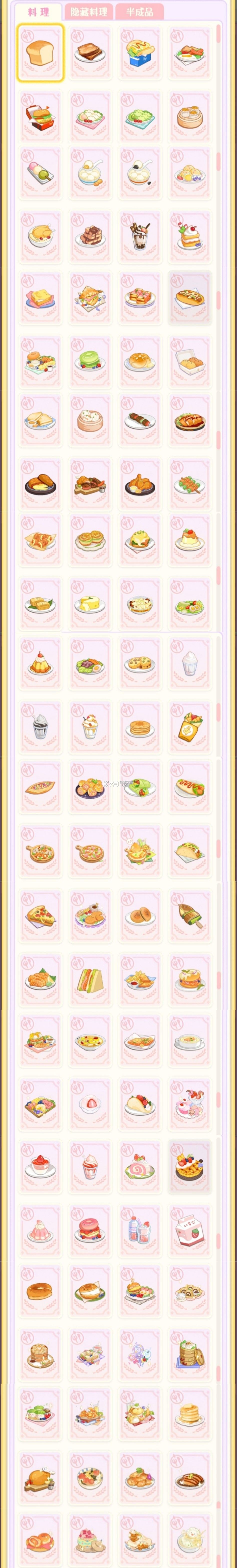 花花与幕间剧 v1.9.0 手游官方版