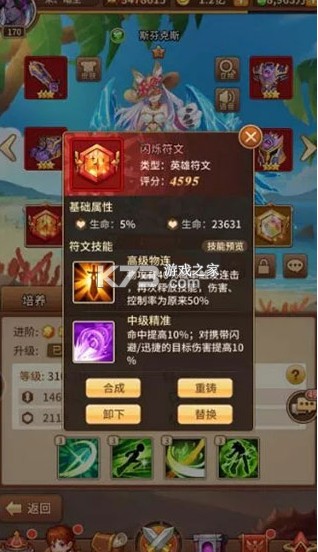 闪烁之光 v4.0.0 变态服