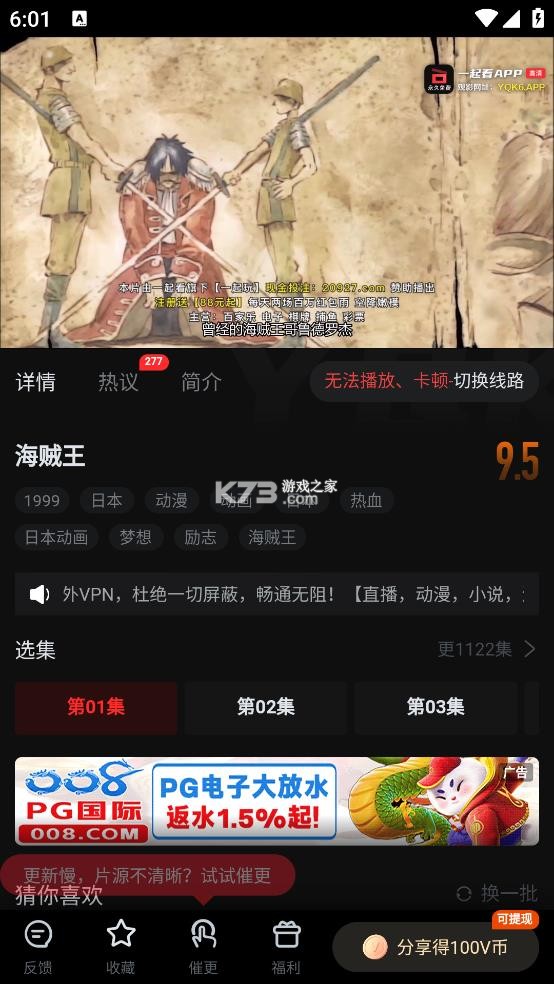 一起看 v1.3.9 手机app下载