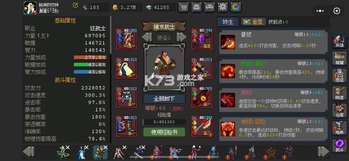 魔法之路 v1.0.8 手游 魔法之路 v1.0.8 手游