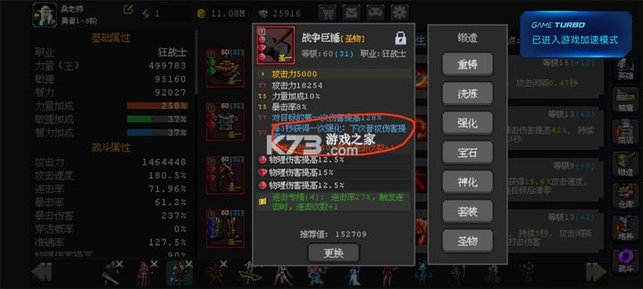魔法之路 v1.0.8 手游 魔法之路 v1.0.8 手游