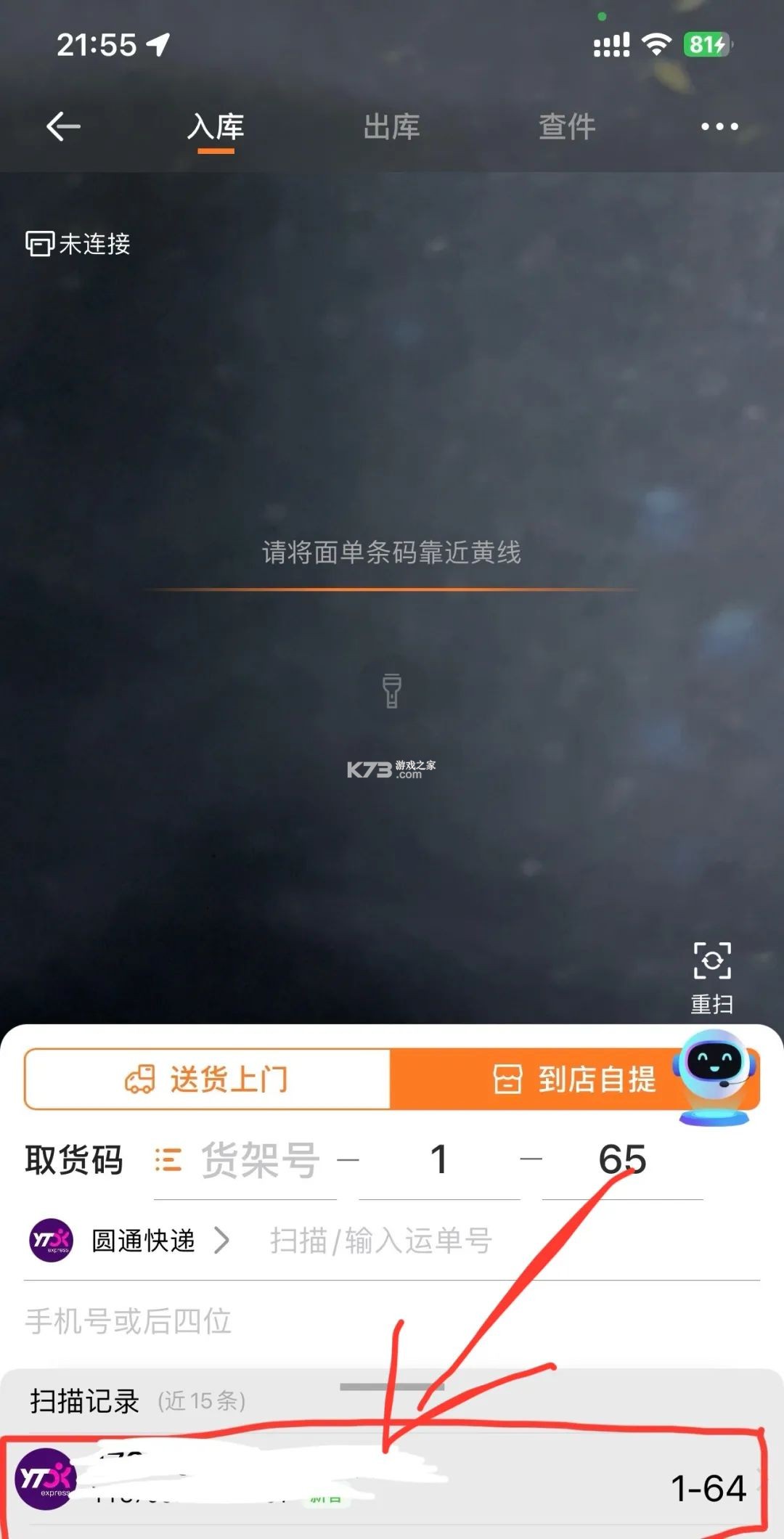 妈妈驿站 v6.7.42.1 app下载安装 妈妈驿站 v6.7.42.1 app下载安装