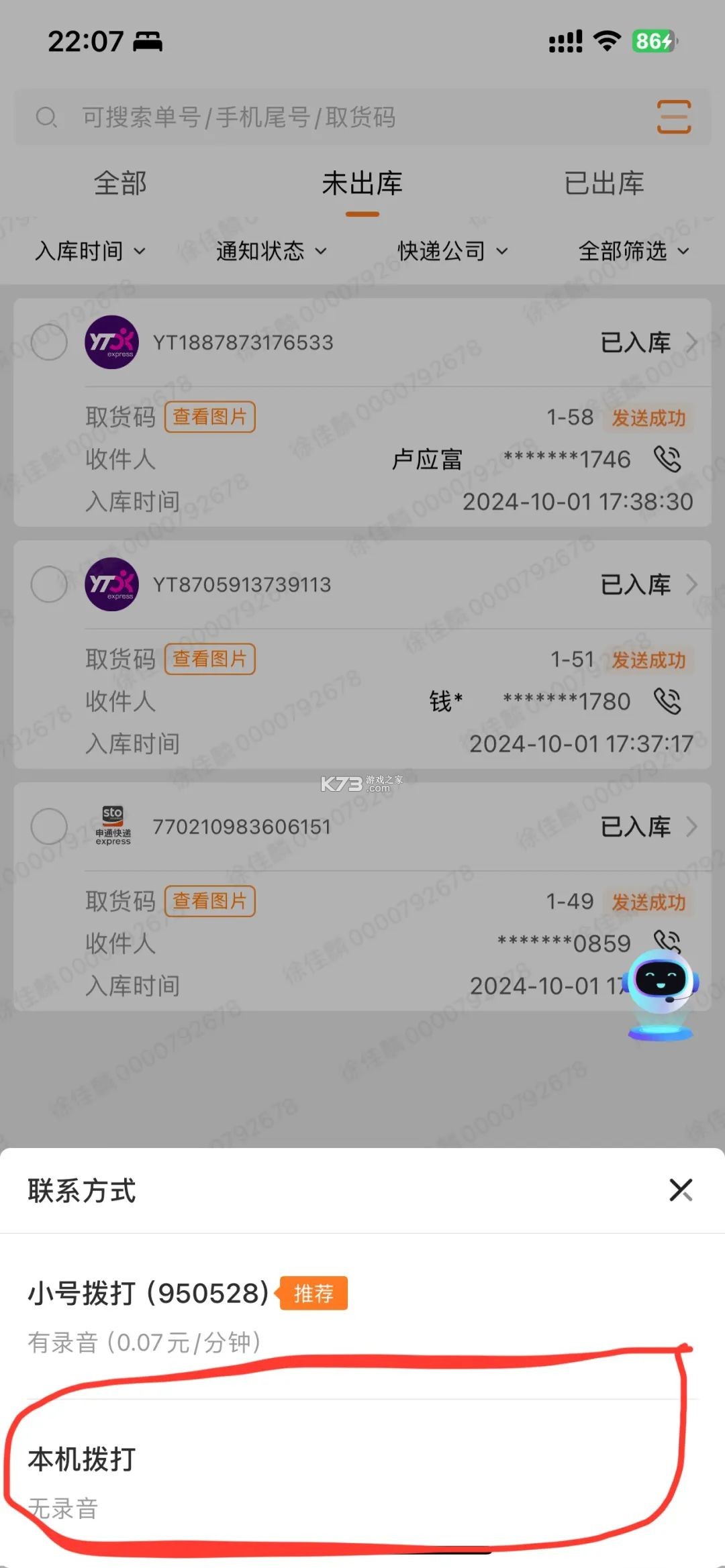 妈妈驿站 v6.7.42.1 app下载安装 妈妈驿站 v6.7.42.1 app下载安装