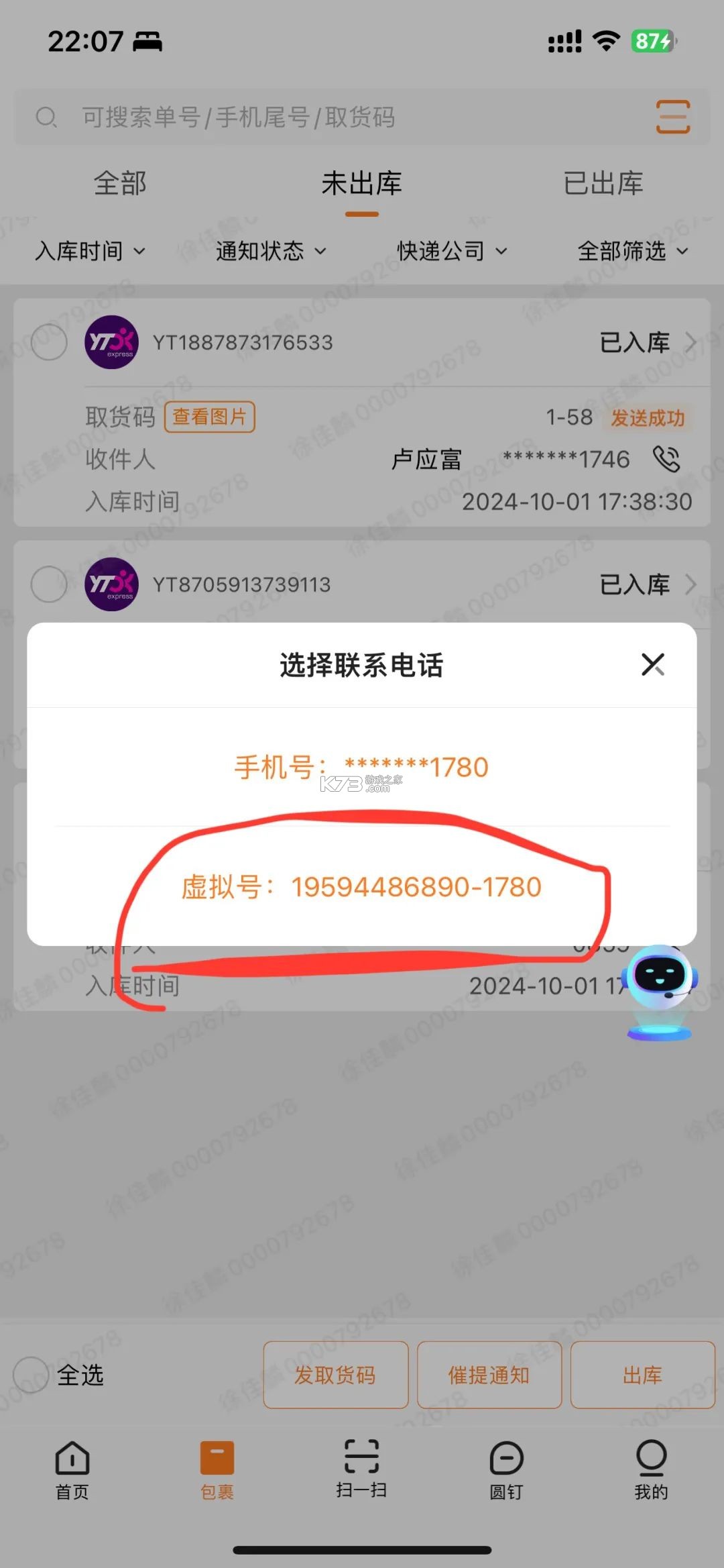 妈妈驿站 v6.7.42.1 app下载安装 妈妈驿站 v6.7.42.1 app下载安装