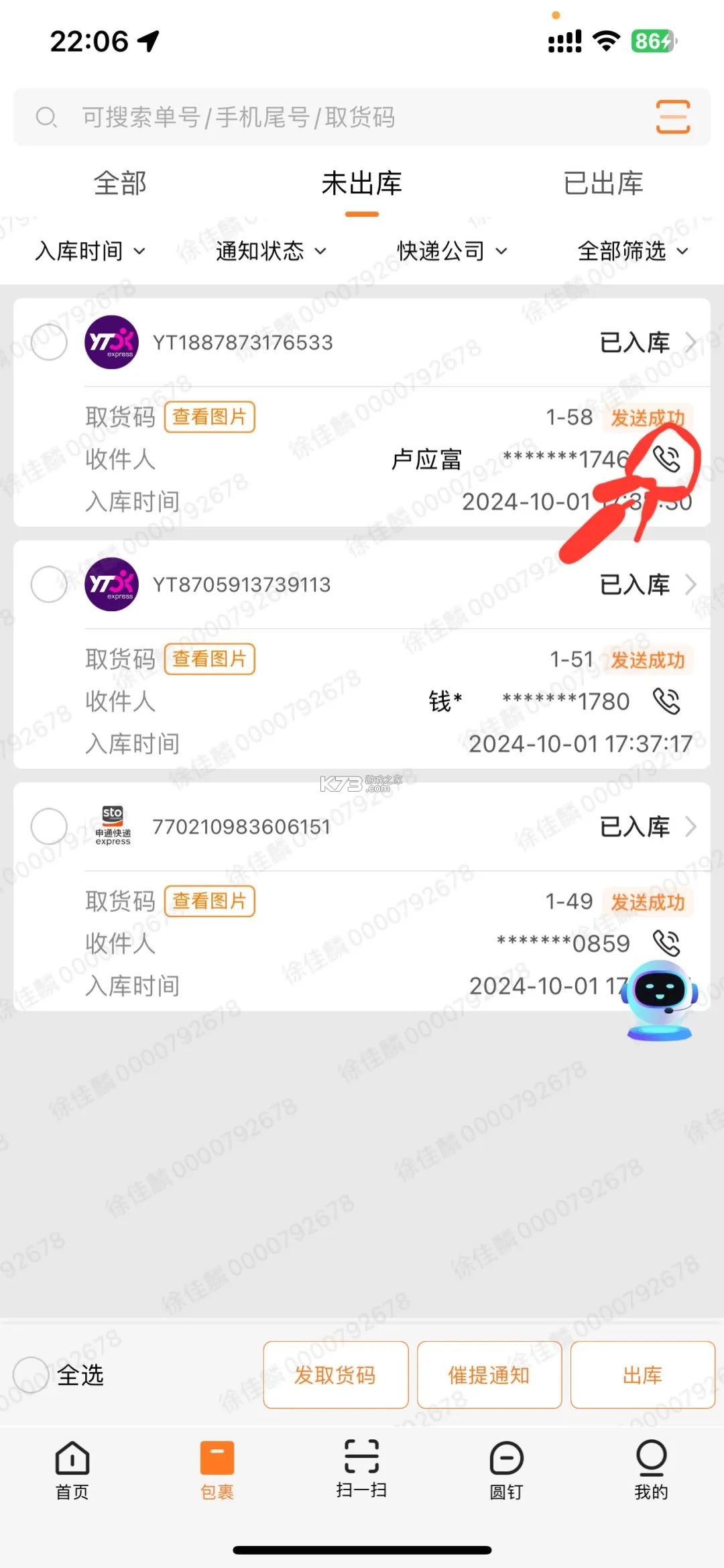妈妈驿站 v6.7.42.1 app下载安装 妈妈驿站 v6.7.42.1 app下载安装