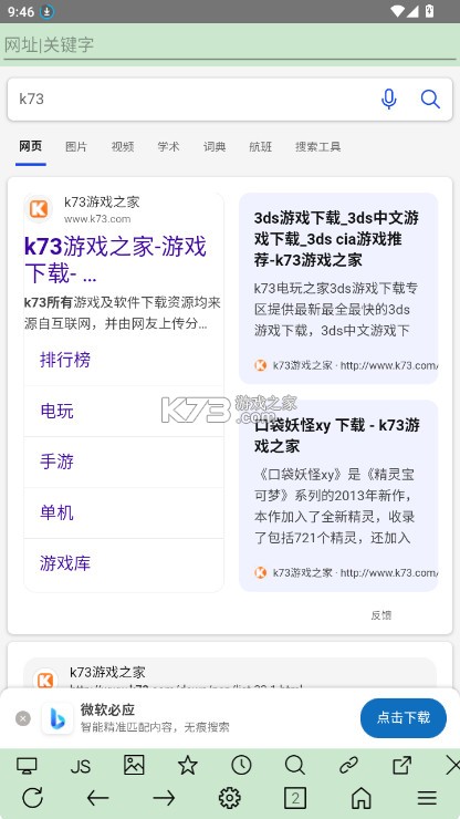 超微浏览器 v1.0.1114 下载 超微浏览器 v1.0.1114 下载