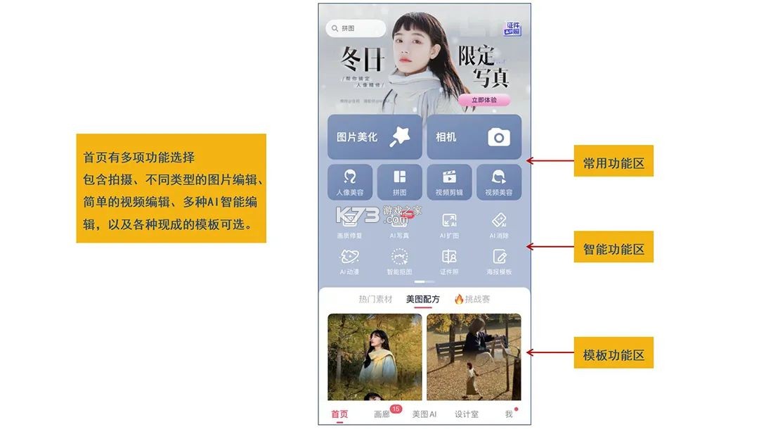 mtxx v11.6.1 修图软件下载(美图秀秀) mtxx v11.6.1 修图软件下载(美图秀秀)