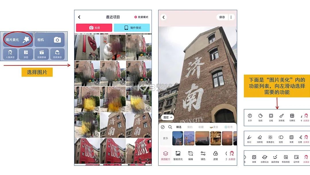 mtxx v11.6.1 修图软件下载(美图秀秀) mtxx v11.6.1 修图软件下载(美图秀秀)