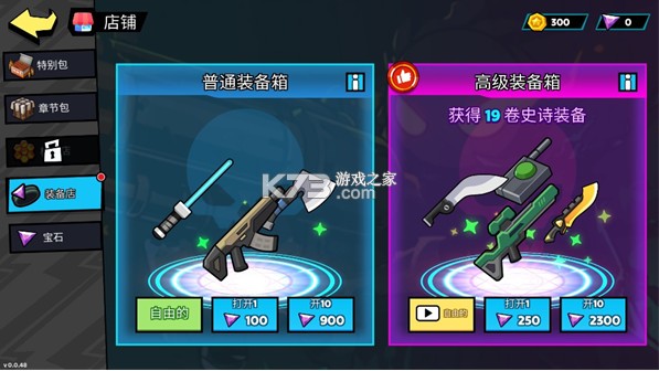 火柴人世界僵尸战争 v0.0.53 游戏 火柴人世界僵尸战争 v0.0.53 游戏