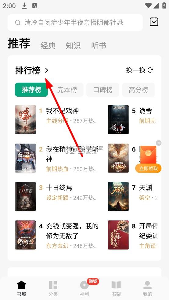 常读免费小说 v6.6.5.32 app下载