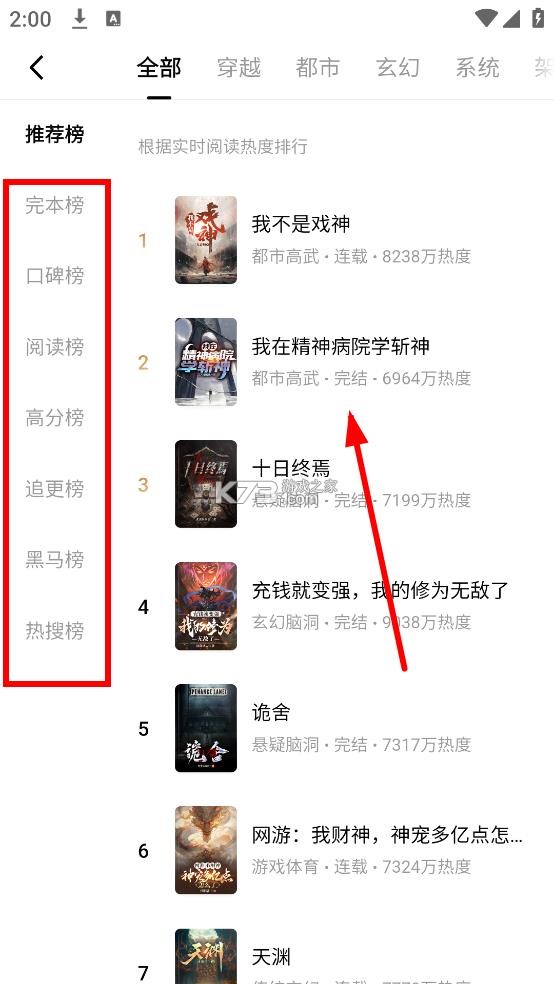 常读免费小说 v6.6.5.32 app下载
