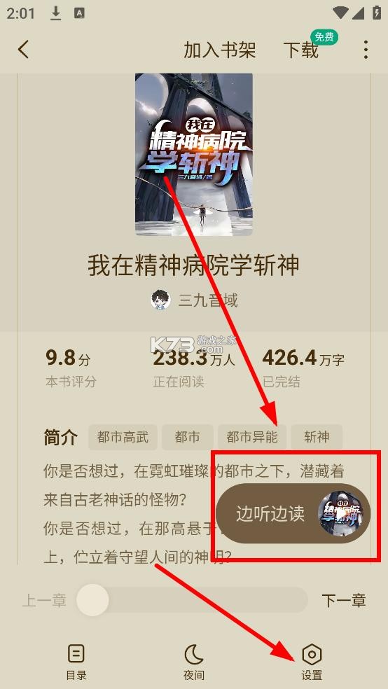 常读免费小说 v6.6.5.32 app下载
