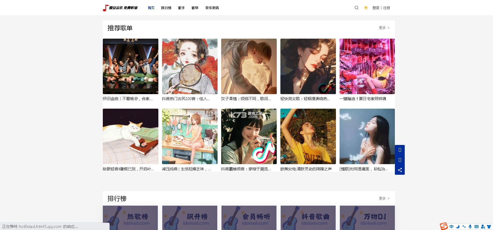 爱豆音乐 v1.0 app 爱豆音乐 v1.0 app