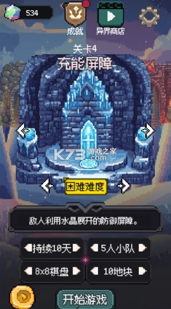 守夜小队 v1.0 手游官方版