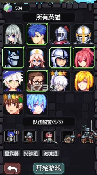 守夜小队 v1.0 手游官方版