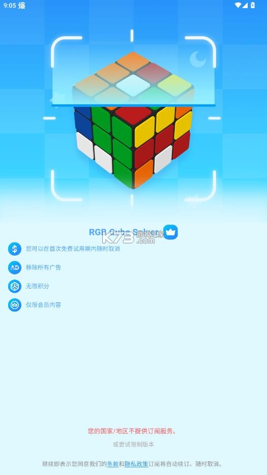 rgb cube solver timer v0.2.1 app