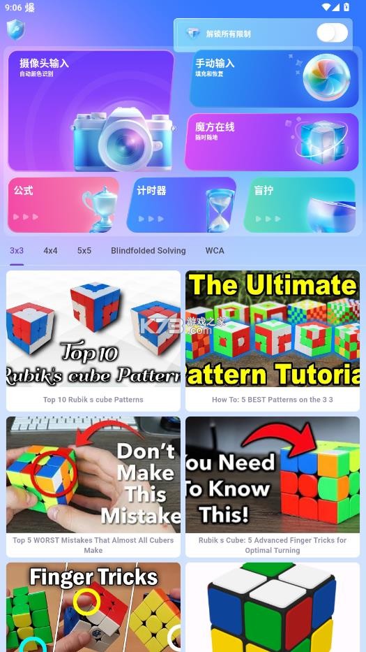 rgb cube solver timer v0.2.1 app
