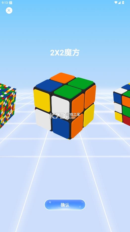 rgb cube solver timer v0.2.1 app