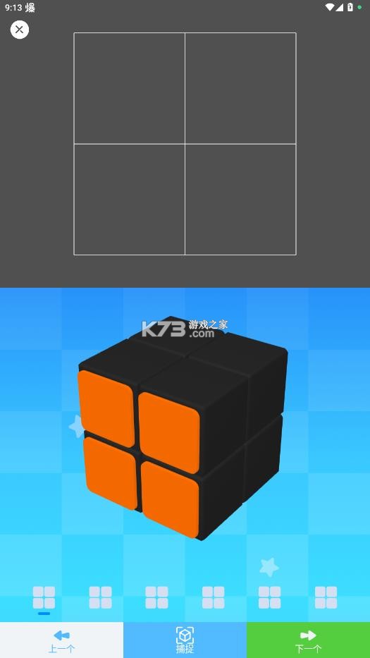 rgb cube solver timer v0.2.1 app