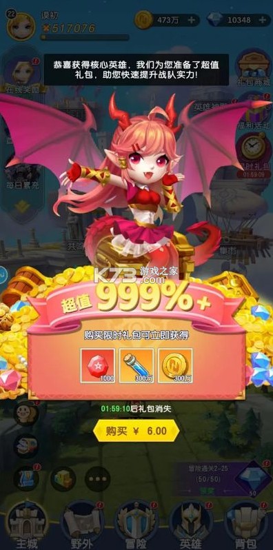 光明冒险 v1.2.1 0.05折抽6480版 光明冒险 v1.2.1 0.05折抽6480版