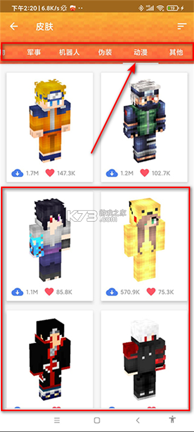 我的世界模组大全工具箱 v3.07.4 最新版下载