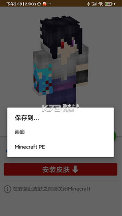 我的世界模组大全工具箱 v3.07.4 最新版下载