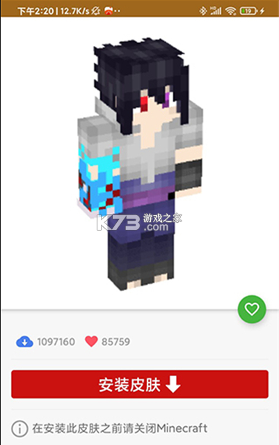 我的世界模组大全工具箱 v3.07.4 最新版下载