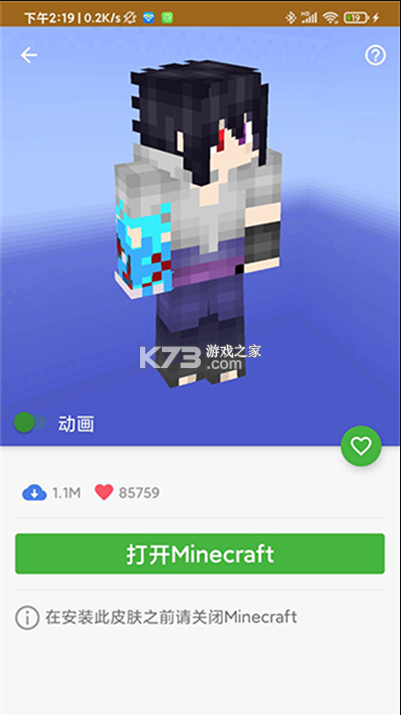 我的世界模组大全工具箱 v3.07.4 最新版下载