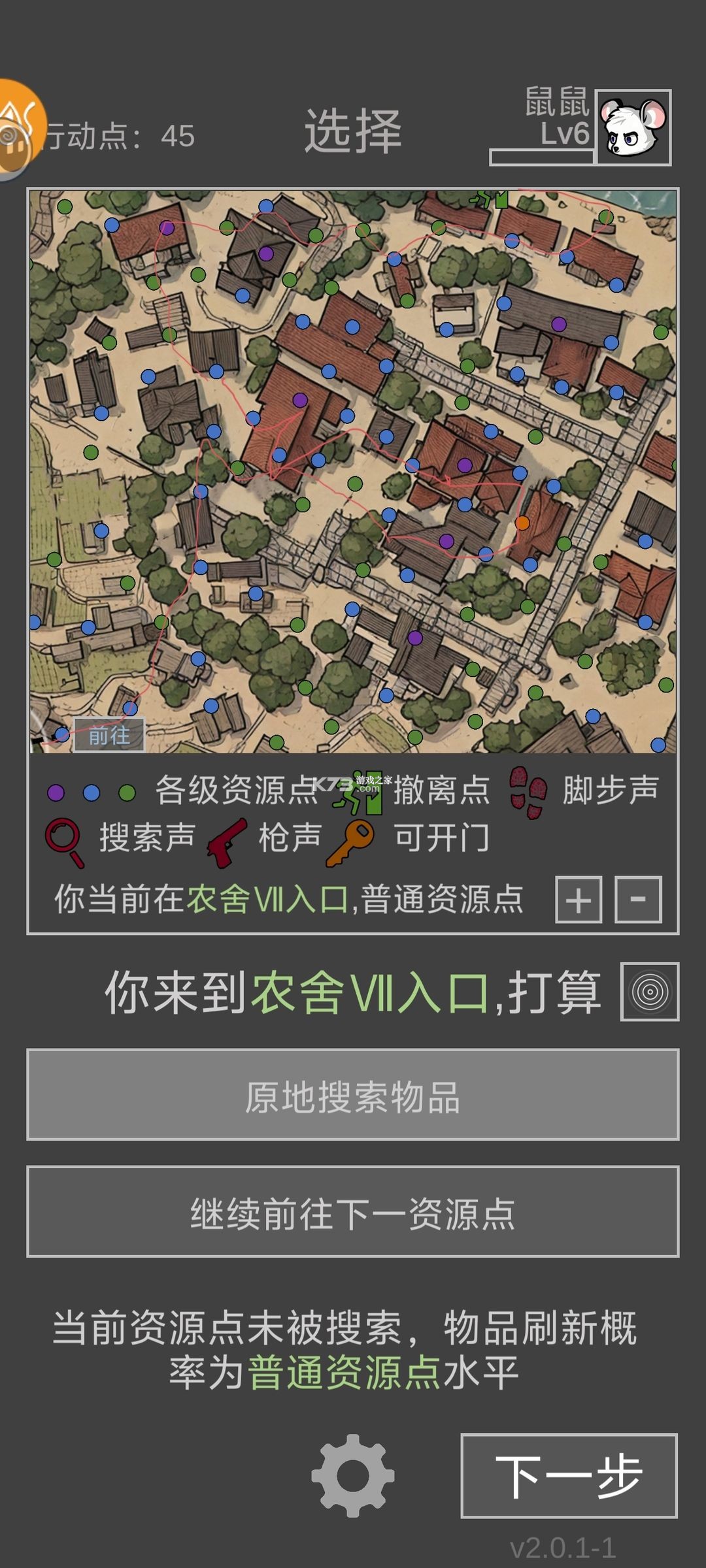 老鼠大冒险 v3.0.0 破解版 老鼠大冒险 v3.0.0 破解版