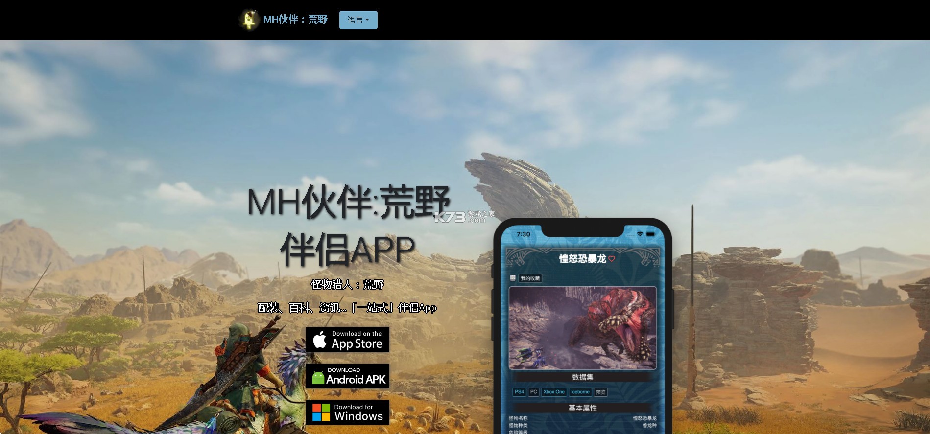 mh伙伴荒野 v1.6.0 官方版