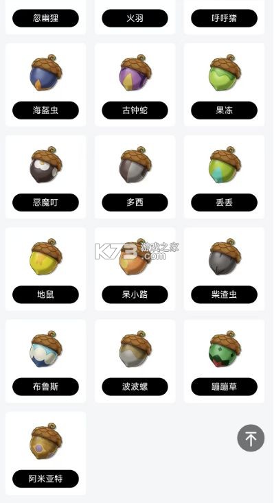 洛克王国世界 v1.2.0.56 安装包